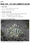 시흥대로 동측 독산·시흥동 일대 대격변 예고 … 5개소 신속통합기획 연계 통한 지역맞춤형 정비 본격화