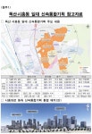 시흥대로 동측 독산·시흥동 일대 대격변 예고 … 5개소 신속통합기획 연계 통한 지역맞춤형 정비 본격화