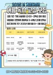 인천광역시교육청계양도서관, 여름독서교실 운영 ‘우리 아이가 작가로! AI 그림책 만들기’ 인천광역시교육청계양도서관,  여름독서교실 운영... 