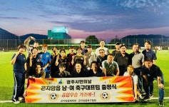 광주시 곤지암읍 체육회 축구팀, 제54회 광주시민의 날 체육대회 출정식 개최