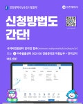 인천시, 수도요금 전자고지·자동납부 신청 시 연 최대 5,400원 혜택 제공