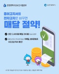 인천시, 수도요금 전자고지·자동납부 신청 시 연 최대 5,400원 혜택 제공
