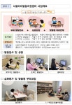 ＂말 느린 우리아이, 도와주세요＂ 서울시, 발달검사와 1:1 부모코칭 무료 지원