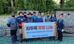 미추홀구시설관리공단, ‘폐지주목 나눔 행사’로 자원 순환 실천