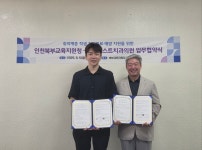 인천북부교육지원청, 365베스트치과의원과 취약계층 학생 치과 치료지원 협약 체결