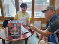 신천지자원봉사단 군산지부, 나포면 경로당서 어르신 건강 살펴