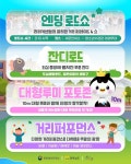 도심 속 젊음의 해방구, 8월 ‘주말의 광장’ 팔마문화제와 함께 돌아온다