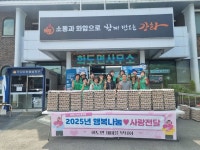 화도면 새마을부녀회, 사랑의 계란 나눔 행사 개최