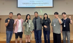 성남 중원유스센터,창원·아산 자매도시 방문해 교류 활동 전개