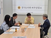 파주시 지속발전협의회·경기환경에너지진흥원, 도민 소통행사 공동 추진 논의