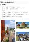 패션부터 장난감까지…서울새활용플라자가 제시하는 ′지속가능한 디자인 생활′
