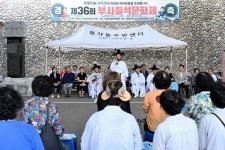 부사동, “제36회 부사칠석문화제” 개최