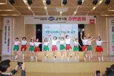 2025 군포1동 주민총회 성료