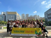 종촌동 ′우리동네 초록화분′ 지역아동센터와 함께