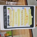 조남유치원, 유아의 건강하고 균형있는 디지털 생활을 위한 가정 연계 활동 운영