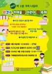 인천광역시교육청서구도서관, 지역과 함께하는 ‘읽걷쓰 가재울꿈 어린이 책 축제’ 개최 인천광역시교육청서구도서관,  지역과 함께하는... 