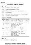 2025 인천 이북도민 문화축제, 9월 13일 동인천역 북광장에서 개최