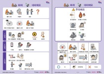 동대문구, 청각장애인 위한 화재 안전망 구축