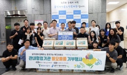 용인도시공사, 기흥노인복지관과 함께 어르신 위한 따뜻한 나눔 실천