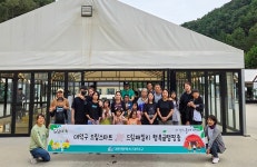 대전 대덕구, ‘드림패밀리 행복글램핑중’ 프로그램 운영