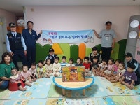 그림책으로 이어지는 세대 공감, 실버경찰대와 운정3동 아이들