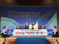 제36회 경기도생활체육대축전, 경기력상 시흥·오산…모범상 파주·의정부·이천