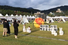 제21회 의왕백운호수축제, 성황리 마무리…이틀간 6만여 명 방문