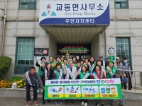 교동면, 깨끗한 강화 만들기!…스마트 분리배출 주민 교육