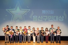 용산구, 제32회 용산구민의 날 기념식 성료