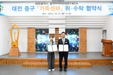 대전 중구, 모든 가족이 함께 누리는 통합서비스 실현