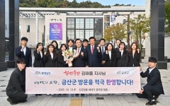 ‘양수발전소’로 금산 미래 발전 이끈다