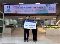 수원 청과물 주식회사, 수원특례시에 드림스타트 아동 난방비 500만 원 기부
