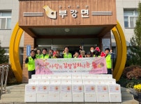 부강면 이웃사랑으로 부강한 겨울 보내세요