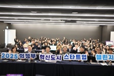 AI 기반 SNS 마케팅 PoC로 혁신…시그마인, ‘2025 의정부 스타트업 챌린지’ 대상