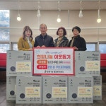 문화1동 주민자치위원회, 따뜻한 겨울나기 지원