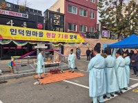 인덕원마을 현감 ‘제71회 당제’ 열어 마을 안녕 기원