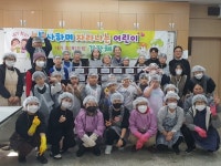 내가초등학교, 김장 체험하며 따뜻한 나눔실천