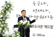 김해 무인 스마트도서관 “책드림” 장유에서 개관