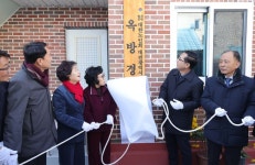 대전 동구, 집너머경로당 이전 개소… ‘옥방경로당’으로 새출발