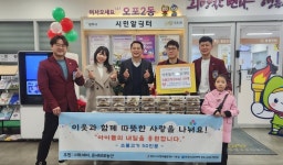 광주시 다 함께 돌봄센터 9호점·자유총연맹 광주시지회 청년회, 광주시 오포2동에 저소득 아동위한 소불고기 기탁