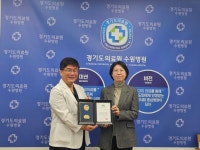 경기도의료원 수원병원, 선감학원 피해자 지원 공로로 경기도지사 감사장 수상