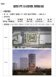 충현2구역 정비사업 통합심의위원회 통과…19층 업무시설로 변화