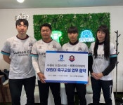 엘에스축구아카데미 | 수원특례시, 루멘 아카데미와 협력해 드림스타트 아동 대상 축구교실 운영