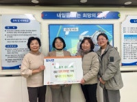 양사면, 병오년 새해맞이 기부 줄이어