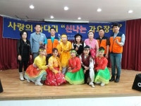 사랑의 사다리 밴드, 동구 가양2동 경로당 위문공연 및 삼계탕 봉사