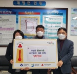 군산시 개정면 문화마을 이웃돕기 성금기탁