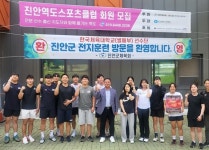 진안군, 한국체육대학교 썰매팀 전지훈련 유치
