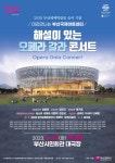 부산시,  개최