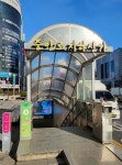 중앙로지하도상가, 시설관리공단 운영 준비절차 착수