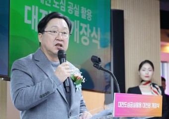 전국 최초 공실 활용한 ‘대전팜’ 개장